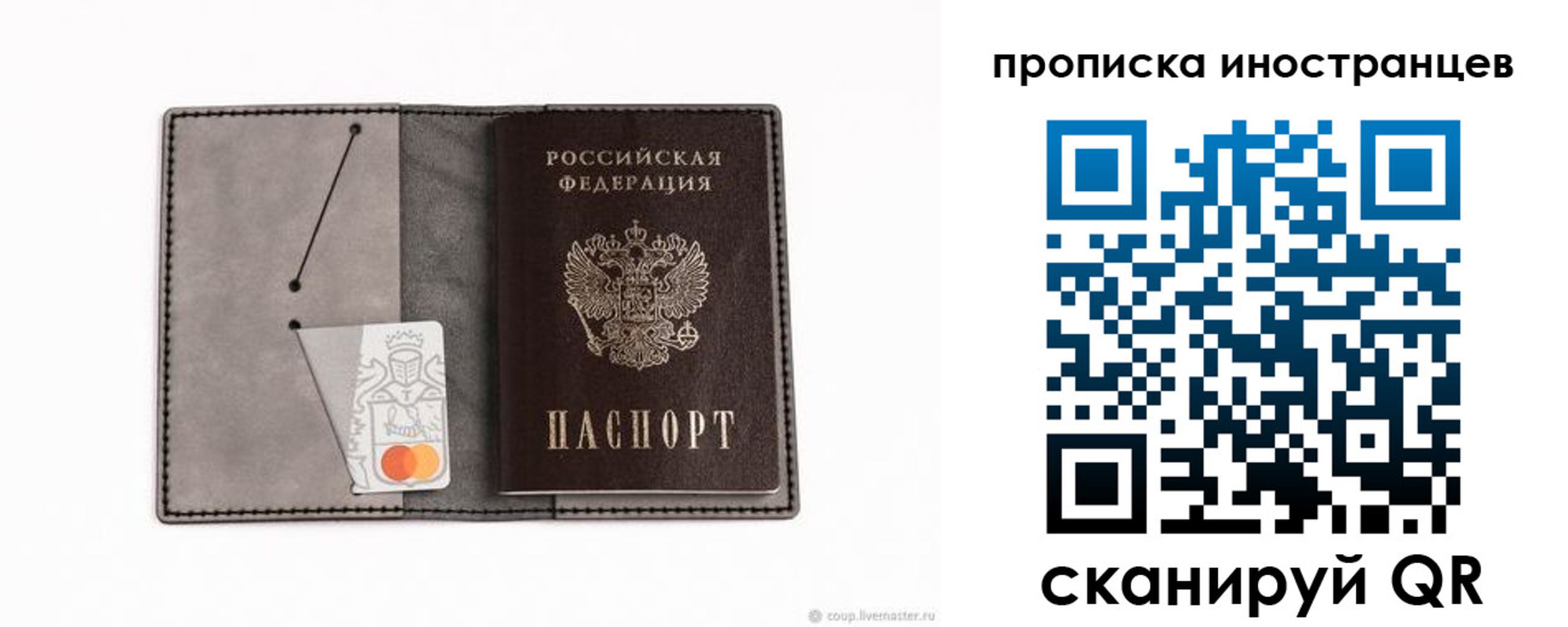 прописка паспорт в Болотном