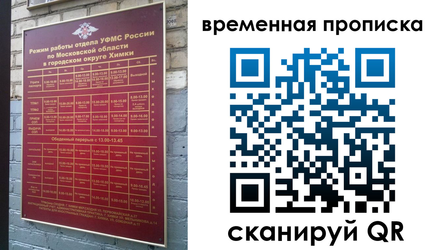регистрация для школы в Болотном