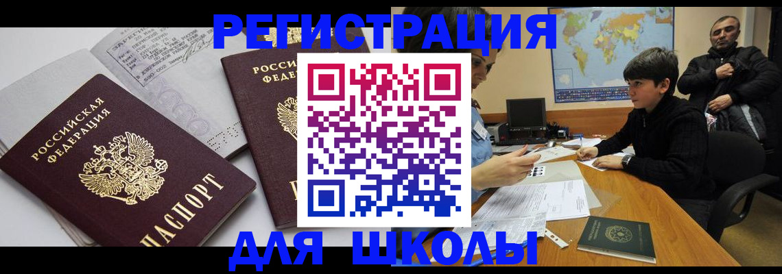 прописка в квартире в Болотном