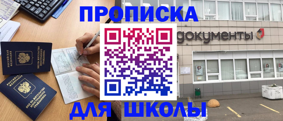 прописка гарантия в Болотном