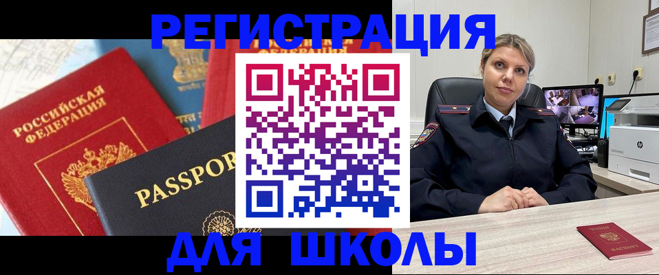 временная прописка в Болотном