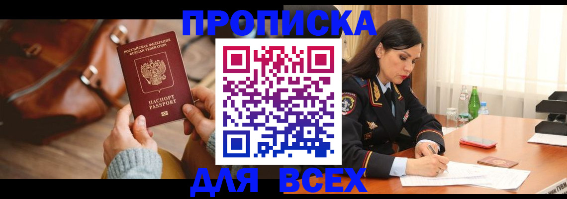 где прописаться в Болотном