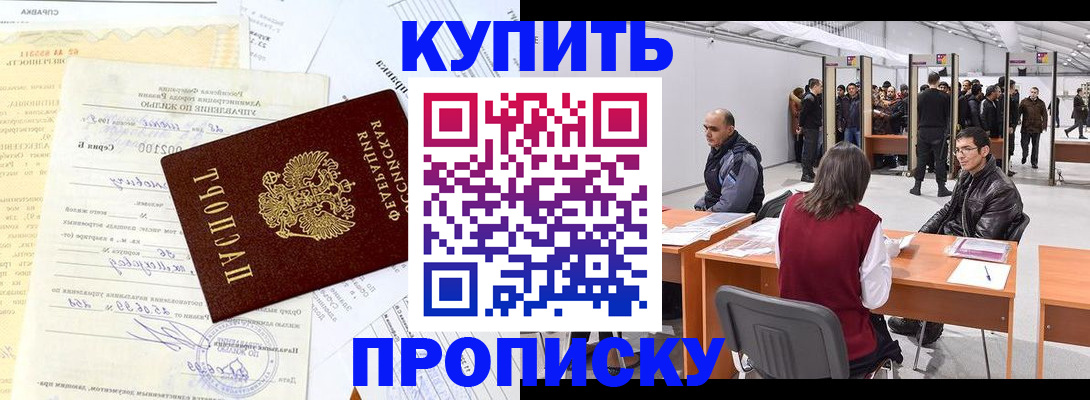 прописка ребенка в Болотном