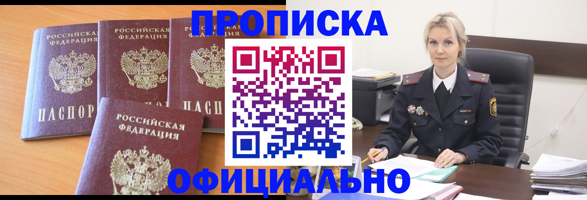 миграционный учет в Болотном